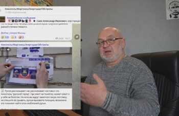 Никополь никогда НЕ будет расийским! Никопольчане давайте повнимательней относиться к инфомусору » газета «Доброго вечора, ми з Нікополя! Україна!!! UA»