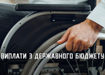 Понад 1 млрд грн соціальної допомоги виплатили мешканцям Дніпропетровщини в цьому році – Новини Кам’янське