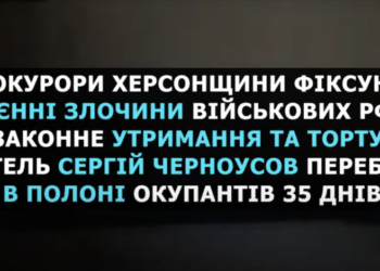 Про перебування в російській катівні розповів викрадений з власного будинку мешканець Херсонщини (відео)