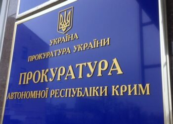 Прокуратура автономії повідомила про підозру керівнику окупаційної служби виконання покарань у Криму — Новини Херсонщіни