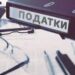 Прозвітувати про доходи, отримані минулого року, громадянам необхідно до 1 травня 2023 року