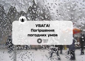 Рівнян попереджають про погіршення погодних умов