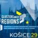Робити бізнес з Україною закликали представники української делегації кластерного форуму у Словаччині