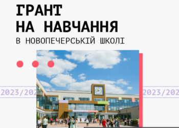 Школярів Херсонщини запрошують отримати стипендію на безкоштовне навчання — Новини Херсонщіни