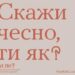 Ти як? Українцям нагадують про важливість піклування про ментальне здоров’я