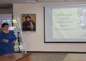 У бібліотеці Чижевського пригадали видатного земляка Василя Сухомлинського