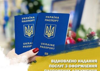 У ЦНАПі Рівного знову можна подати документи на виготовлення паспортів
