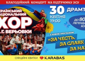 У Рівному свій 80-річний ювілей великим сольним концертом відзначить Хор Верьовки