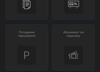 В додатку “Рівне.Сервіси” з’явилися нові послуги