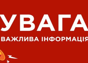 Важлива інформація для ОСББ та управлінських компаній Рівного