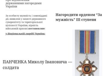Випускника новокаховського ліцею нагородили орденом «За мужність» — Новини Херсонщіни