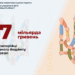Запорізькі платники податків спрямували до державного бюджету майже 1,7 мільярда гривень