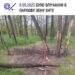 ПАРКОВА ЗОНА ХЕРСОНСЬКОГО ВИШУ ПОТРАПИЛА ПІД ВОРОЖИЙ ОБСТРІЛ