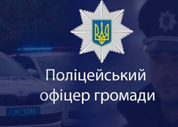 Кіровоградщина: в Аджамській ТГ з’явився Поліцейський офіцер громади