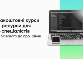 Кропивничанам розповіли, як здобути професію айтішника безкоштовно