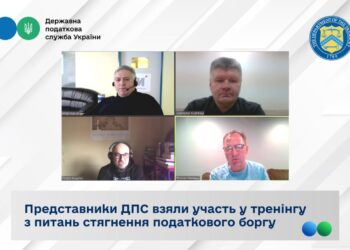 Представники ДПС взяли участь у тренінгу з питань стягнення податкового боргу