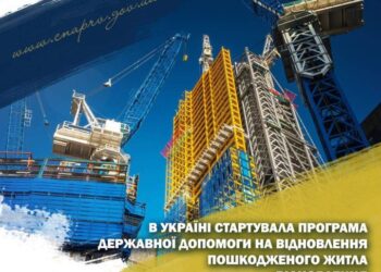 Стартувала державна програма єВідновлення