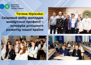 Тетяна Кірієнко: Свідомий вибір молоддю майбутньої професії – запорука успішного розвитку нашої країни