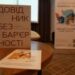 У Запоріжжі презентували Довідник з безбар’єрності – гід з толерантної взаємодії, створений за ініціативи першої леді України Олени Зеленської