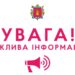 Сьогодні у Запоріжжі проходять навчання щодо екстреної ситуації на ЗАЕС | Запорозька