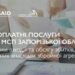 Для запорізького бізнесу стартував проєкт з оцінки збитків, завданих внаслідок збройної агресії рф