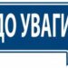 Кам’янська міська територіальна громада  запрошує до співпраці ветеранів та членів їхніх сімей на роль помічника ветерана