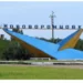 На Херсонщині назви 43 населених пунктів мають переглянути через невідповідність стандартам державної мови