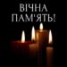 На Рівненщині попрощались із Героєм Петром Ковеньком