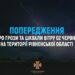 На Рівненщині прогнозують грози та шквальний вітер