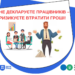 Не декларуєте працівників – ризикуєте втратити гроші!