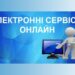 Оновлено «Спеціалізоване клієнтське програмне забезпечення для формування та подання звітності до «Єдиного вікна подання електронної