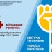 Пенсійний та соціальні фонди отримали від запоріжців чотири мільярди гривень єдиного внеску