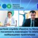Податкові служби України та Молдови посилюють взаємодію та обмін найкращими практиками