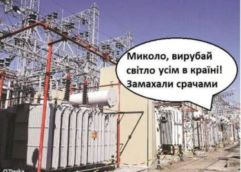 Про непопулярний вибір або антисрачевий тренд – Новини Кам’янське