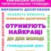 Розпочато прийом документів на участь у конкурсі «Молодіжний лідер»