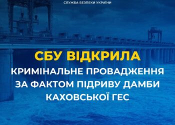 СБУ відкрила кримінальне провадження за фактом підриву Каховської ГЕС