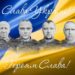 У Сарнах попрощаються із чотирма бійцями батальйону «Поліські вовки», які загинули в один день