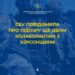 Двоє мешканців Херсонщини працюють в окупаційних міністерствах