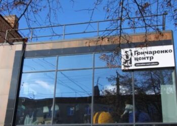 Гончаренко-центр запрошує кропивничан провести дозвілля з користю