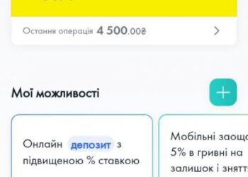 Кого обокрали? Меня или «ОщадБанк»? » газета «Доброго вечора, ми з Нікополя! Україна!!! UA»