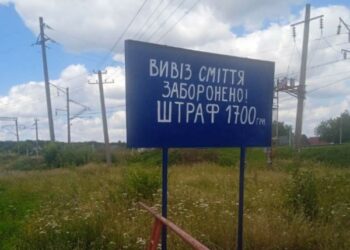 Любителів смітити у Кропивницькому суттєво штрафуватимуть