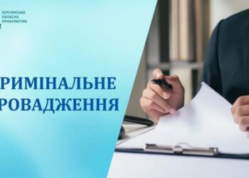 Російська армія здійснила мінометний обстріл Бериславщини, — Прокуратура