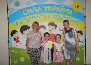 У Кропивницькій книгозбірні відзначили свято «Сила України в єдності родини!»