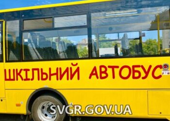 У Світловодському ліцеї з’явився новий шкільний автобус