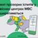 В Олександрії видаватимуть водійські права через прозорі іспити