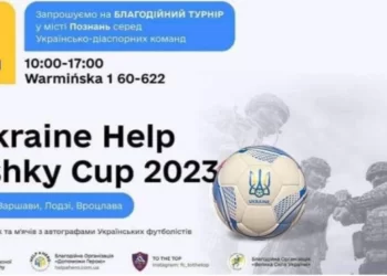 В Познані відбудеться футбольний турнір на допомогу окупованим Олешкам