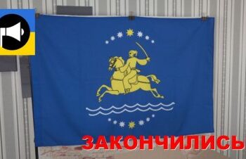 Внимание! Небольшой сбор на флаги Никополя для наших воинов на фронт » газета «Доброго вечора, ми з Нікополя! Україна!!! UA»