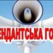 З сьогоднішнього дня на Кіровоградщині змінюється час комендантської години