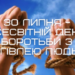 30 липня – Всесвітній день протидії торгівлі людьми