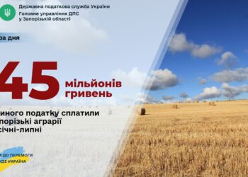 Аграрії Запорізької області сплатили 45 мільйонів гривень єдиного податку